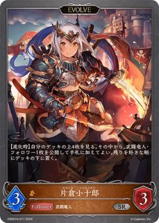 DXスターターデッキ「学院に咲く双華」「武なる雷鳴」 - メルカード
