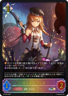 竜槍の戦士・ローウェンUR/【ドラゴン】《BP17-U06》 - メルカード