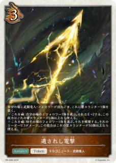 プレイマット「Shadowvese EVOLVE 3周年記念イラスト(フィルレイン