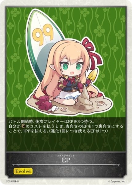 画像1: アリサEP (九十九里浜)【トークン】 (1)