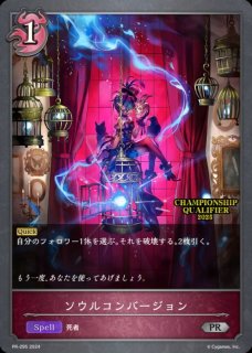 愚かなる賢者・リンクルLD/【ウィッチ】《BP15‐PR03》 BP15-PR03 販売