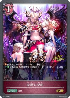 ファントムデュオ・バニー＆バロン[EVOLVE]SL/【ロイヤル】《BP11-SL06