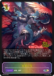 Shadowverse EVOLVE フロートボードマーセナリー PR3枚セット フロートボードマーセナリー(BP17-114)(EVOLVE) | GR | ドラゴン