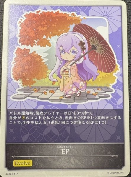 画像1: 【状態B】イザベルEP (着物)【トークン】 (1)