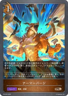 干絶の顕現・ギルネリーゼUR/【ニュートラル】《BP20-UR08》 - メル