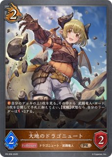 フィルレイン　プレイマット プレイマット『3周年記念イラスト(フィルレイン)』【サプライ】{-}《-》