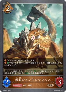 クラッシュデビル・デモニアPR/【ナイトメア】《PR-249》 PR-249 販売