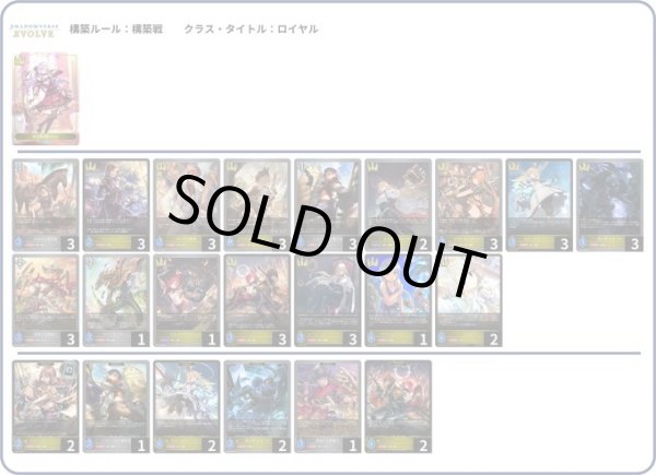 画像1: 【デッキ販売】荒野ロイヤル (1)