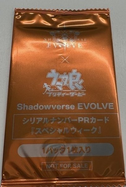 画像1: スペシャルウィーク PR(未開封)/【ドラゴン】《PR-360》 (1)
