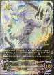 画像1: 【状態A-】大いなる《世界》・ゼルガネイアPR/【ニュートラル】《PR-252》 [PR-252] (1)