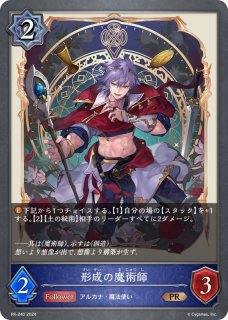 プレイマット『混融の継承者・シャム＝ナクア(GCS2026大阪)』 販売