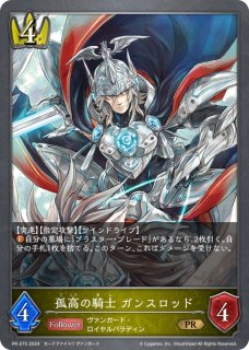 シャドウバースエボルヴ　エボルヴ　マドロスエルフ　プロモ　pr 2枚　セット マドロスエルフ(EVOLVE/QUALIFIER)【PR】{PR-484}《エルフ》 - カード