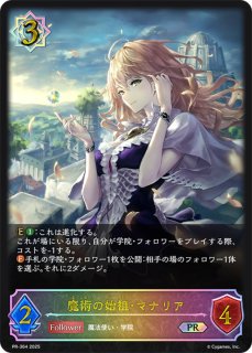 【PSA10】PR 魔術の始祖・マナリア　PR-294 2024 ② PSA10】PR 魔術の始祖・マナリア PR-294 2024 ② 魔術の始祖・マナリア