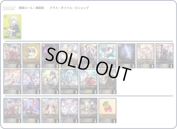 画像1: 【デッキ販売】ゴルシビッグバン (1)