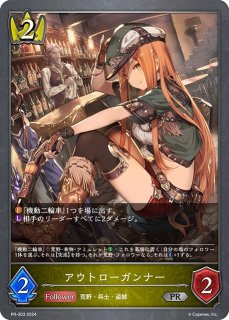シャドウバースエボルヴ 惑わぬ意志 PRプレミアム仕様 プロモ