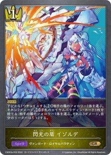 新品未開封シュリンク付き シャドウバース エボルブ ヴァン