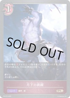 魔汚区役所職員・災藤[EVOLVE]SL/【ニュートラル】《BP18-SL28》 BP18