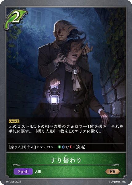 画像1: すり替わりPR/【エルフ】《PR-225》 (1)