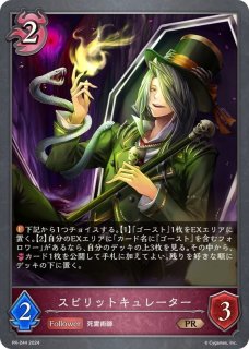 全商品 - メルカードシャドウバースエボルヴ通販 (Page 55)