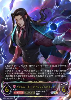 佰死と佰亡の六銘伝・イルゼ＆ウルゼPR/【ナイトメア】《PR-482》 PR