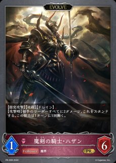 クラッシュデビル・デモニアPR/【ナイトメア】《PR-249》 PR-249 販売