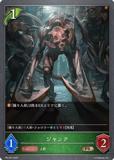 開封済み】深緑の弓使い・アリサPR/【エルフ】《PR-544》 PR-544 販売