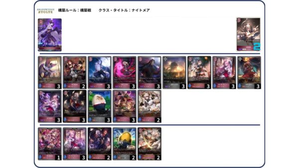 画像1: 【デッキ販売】宴楽ナイトメア (1)