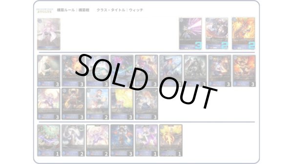 画像1: 【デッキ販売】マナリアウィッチ (1)