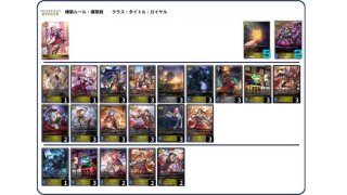 宴楽ロイヤルデッキ【ver1.1】{-}