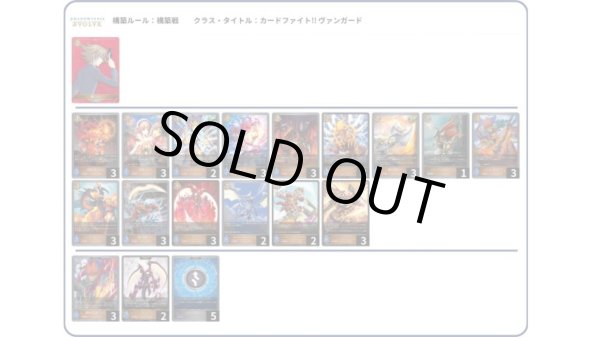 画像1: 【デッキ販売】かげろう (1)