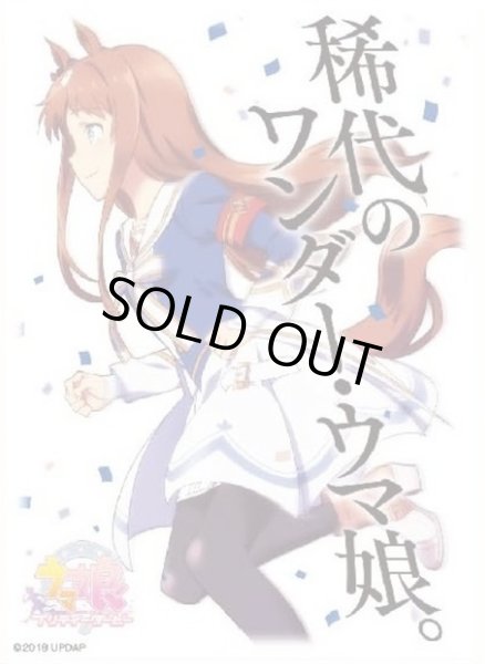 画像1: キャラクタースリーブ「グラスワンダー」 (1)