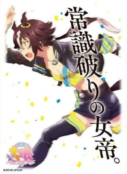 画像1: キャラクタースリーブ「ウオッカ」 (1)