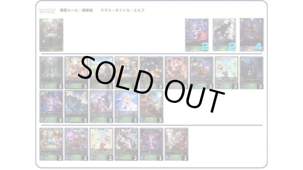 画像1: 【デッキ販売】人形エルフ (1)