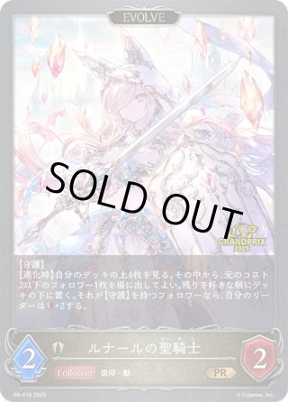 シャドウバースエボルヴ まとめ売り