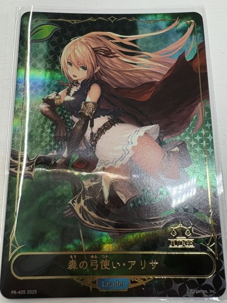 画像1: 森の弓使い・アリサPR(Leader)/【エルフ】《PR-405》 (1)