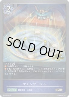 シャドウバースエボルヴ　九尾の決意　SL仕様 PR 2枚セット 人気急上昇】 九尾の決意(SL仕様)【PR】{PR-360} - シャドウ