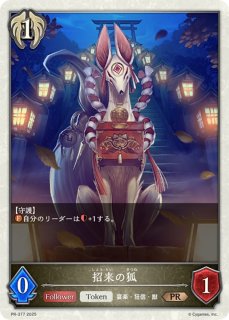 シャドウバース シャドバ リアルプロモーションカード WGP コンプ