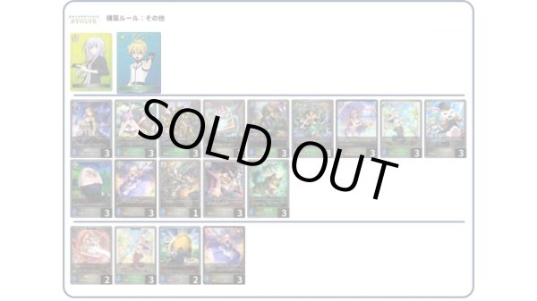 画像1: 【デッキ販売】童話エルフビショップ (1)