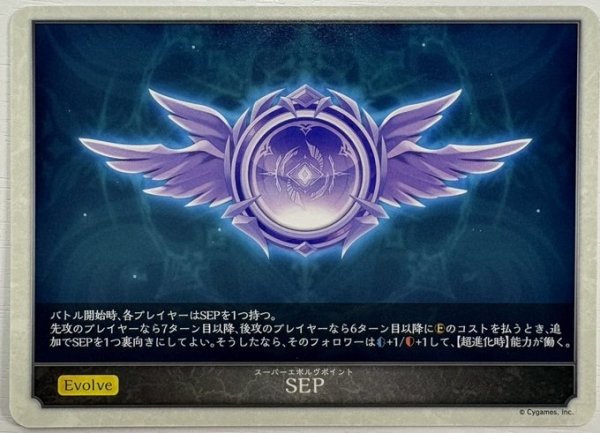 画像1: SEP 【トークン】 (1)