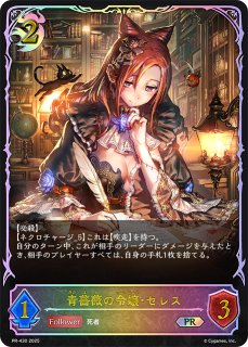 シャドウバースエボルヴ 絆の竜剣士・アイラ　PR 絆の竜剣士・アイラ(イラスト違い/GCS千葉)【PR】{PR-344}