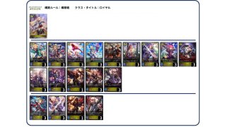 デッキ販売 - メルカードシャドウバースエボルヴ通販