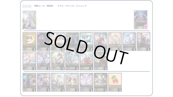 画像1: 【デッキ販売】ゴルシビッグバンビショップ (1)