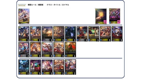 画像1: 【デッキ販売】宴楽ロイヤル (1)