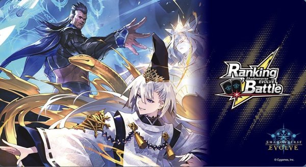 画像1: プレイマット 『陰陽の秘法(RankingBattle)』 (1)