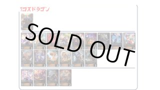 バーンドナイト3枚 SL 灼熱のアナテマ・バーンドナイト 買取 | [BP16]新たなる創世