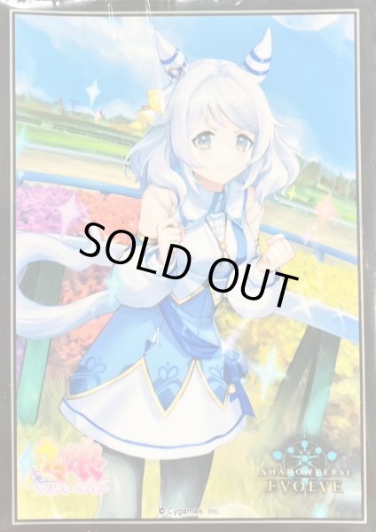 画像1: スリーブ「ヒシミラクル」 (1)