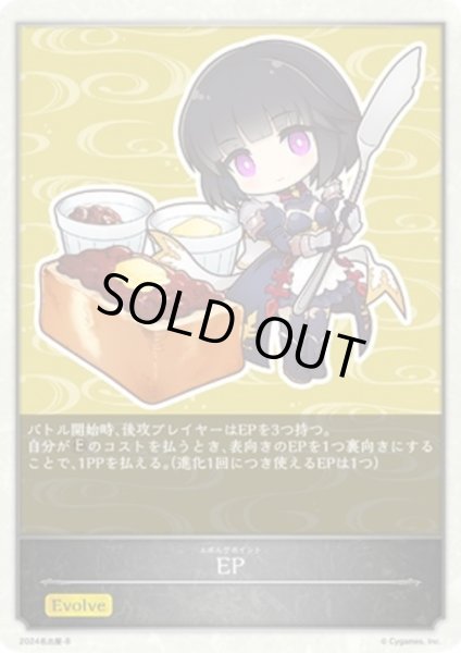 画像1: エリカEP(小倉トースト)/名古屋B (1)