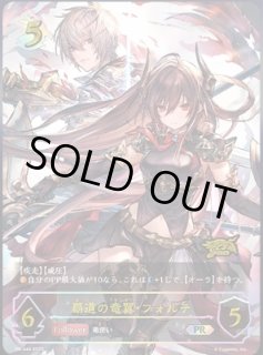 フォルテ　プレイマット　GCS姫路 プレイマット『覇道の竜翼・フォルテ(GCS姫路)』 販売ページ｜シャドバ