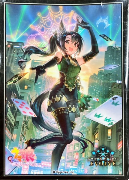 画像1: スリーブ「サトノクラウン」 (1)