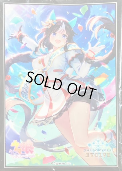 画像1: スリーブ「ホッコータルマエ」 (1)